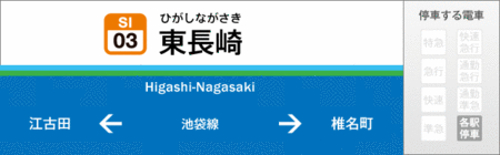 higashinagasaki.gif